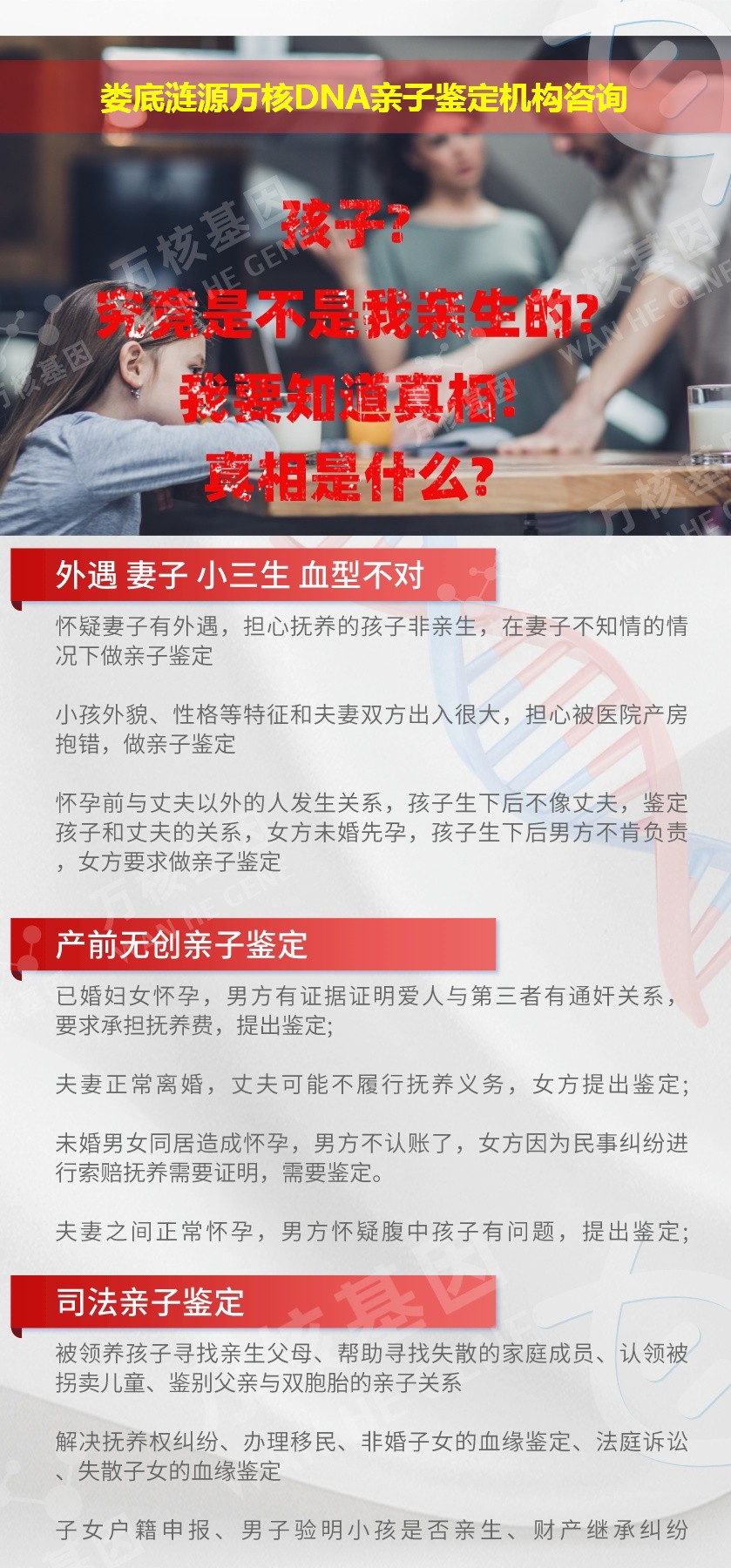 娄底亲子鉴定医院鉴定介绍